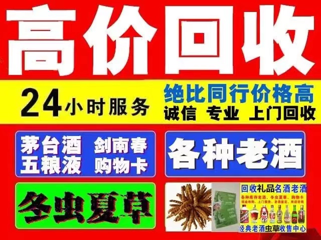 侨乡街道开发区回收1999年茅台酒价格商家[回收茅台酒商家]