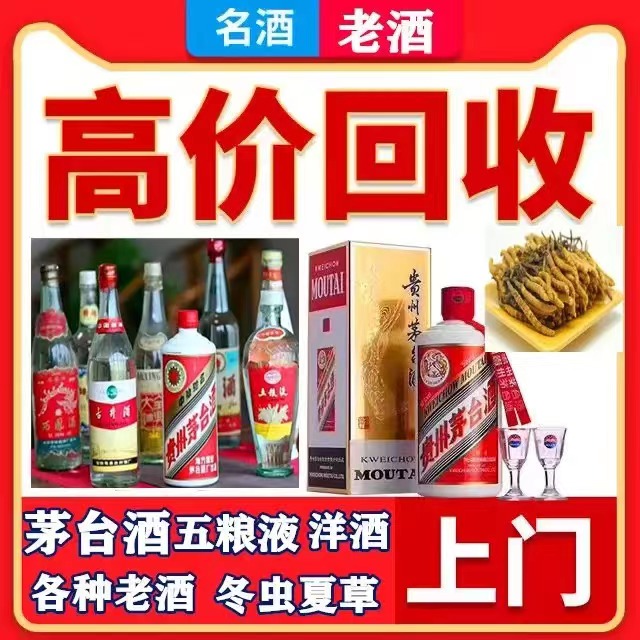 侨乡街道开发区八十年茅台酒回收上门哪里回收(附近上门回收茅台酒）